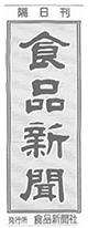 食品新聞【2024年8月12日付】