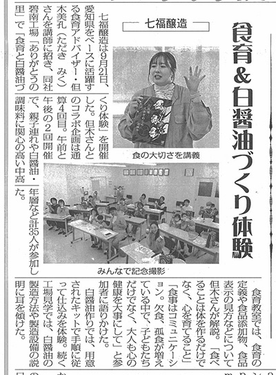 食品新聞【2024年10月4日付】